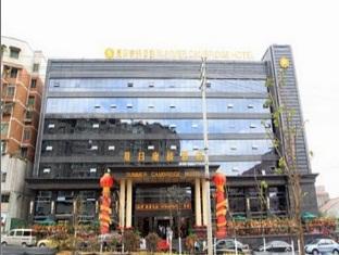 Summer Cambridge Hotel Guiyang  Luaran gambar